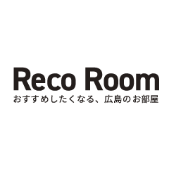 Reco Room おすすめしたくなる、広島のお部屋