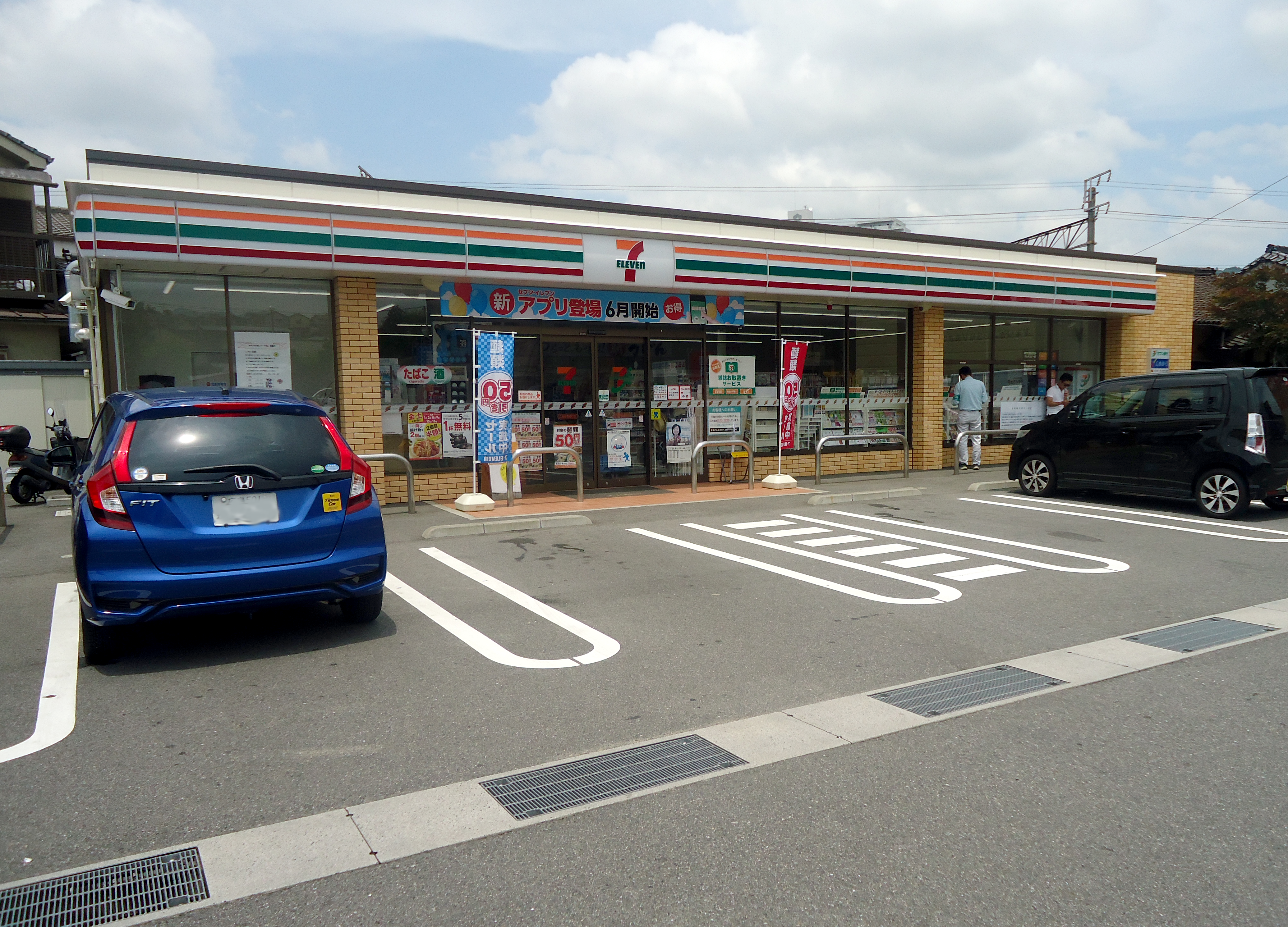 セブンイレブン東青崎店