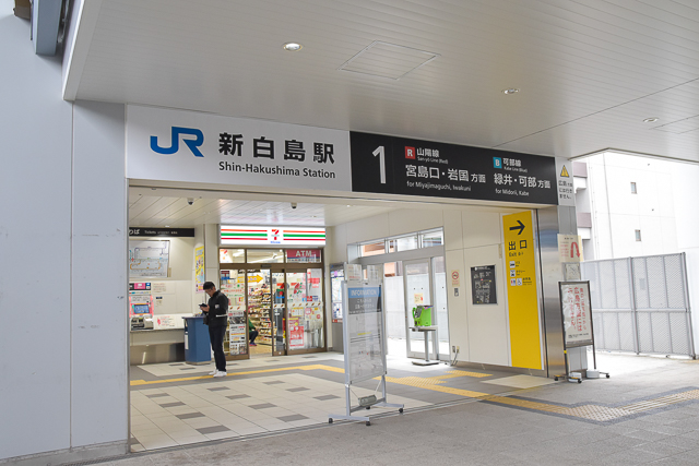 JR新白島駅